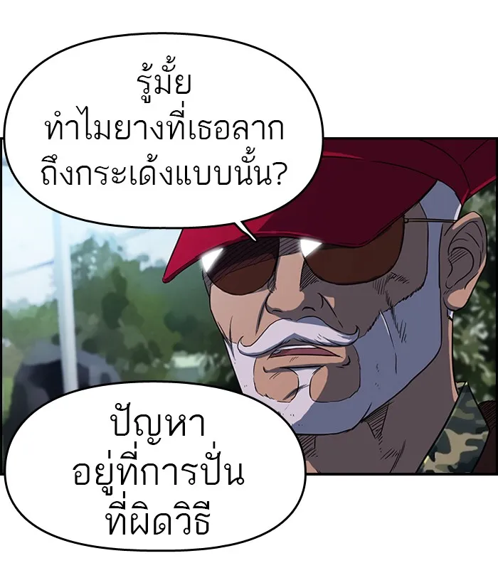 ปั่นสู้ฝันbrWind Breaker ตอนที่ 46 รูปที่ 31