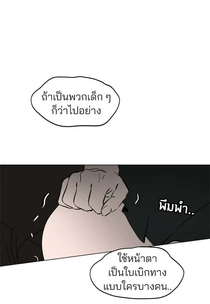 สวยเองนักเลงพอ ตอนที่ 66 รูปที่ 16
