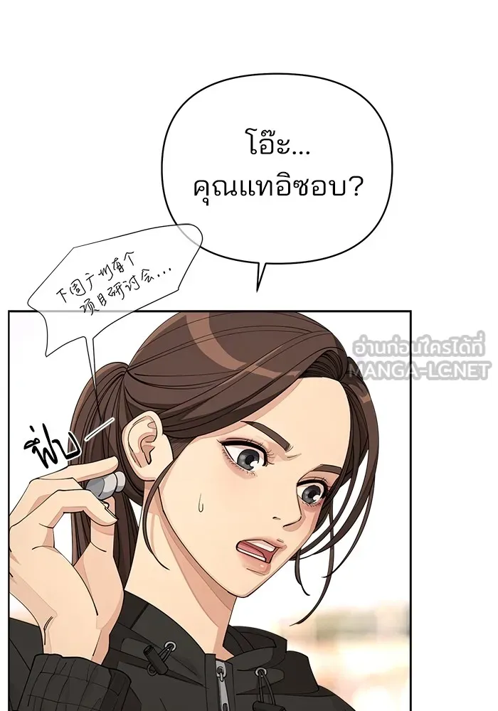 ความรักของอิซอบ ตอนที่ 26 รูปที่ 3