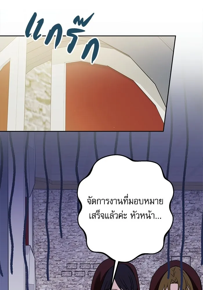 ครอบครัวตัวร้ายปล่อยฉันไปเถอะ ตอนที่ 65 รูปที่ 70