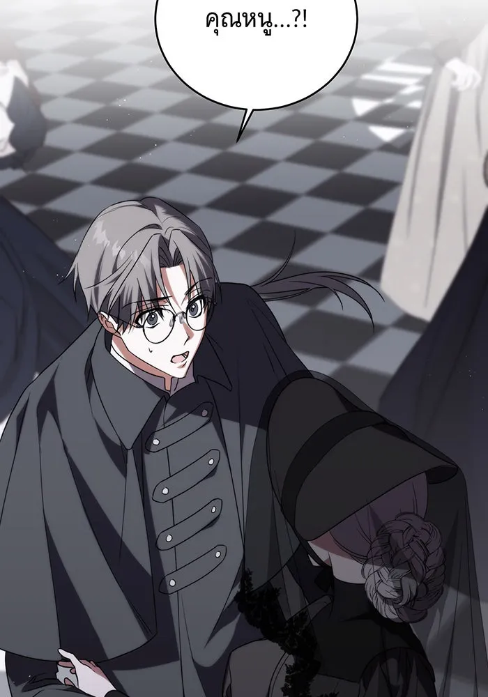 แกล้งตายให้หายแค้น ตอนที่ 5 รูปที่ 29