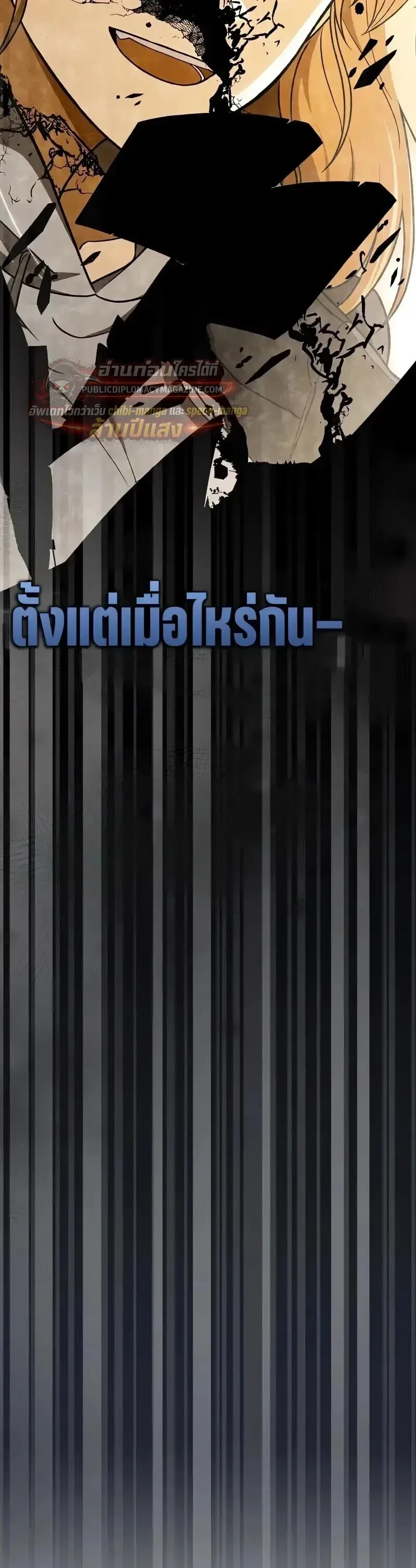 The Novel_s Extra _Remake_ ตอนที่ ตอนที่ 160 รูปที่ 20