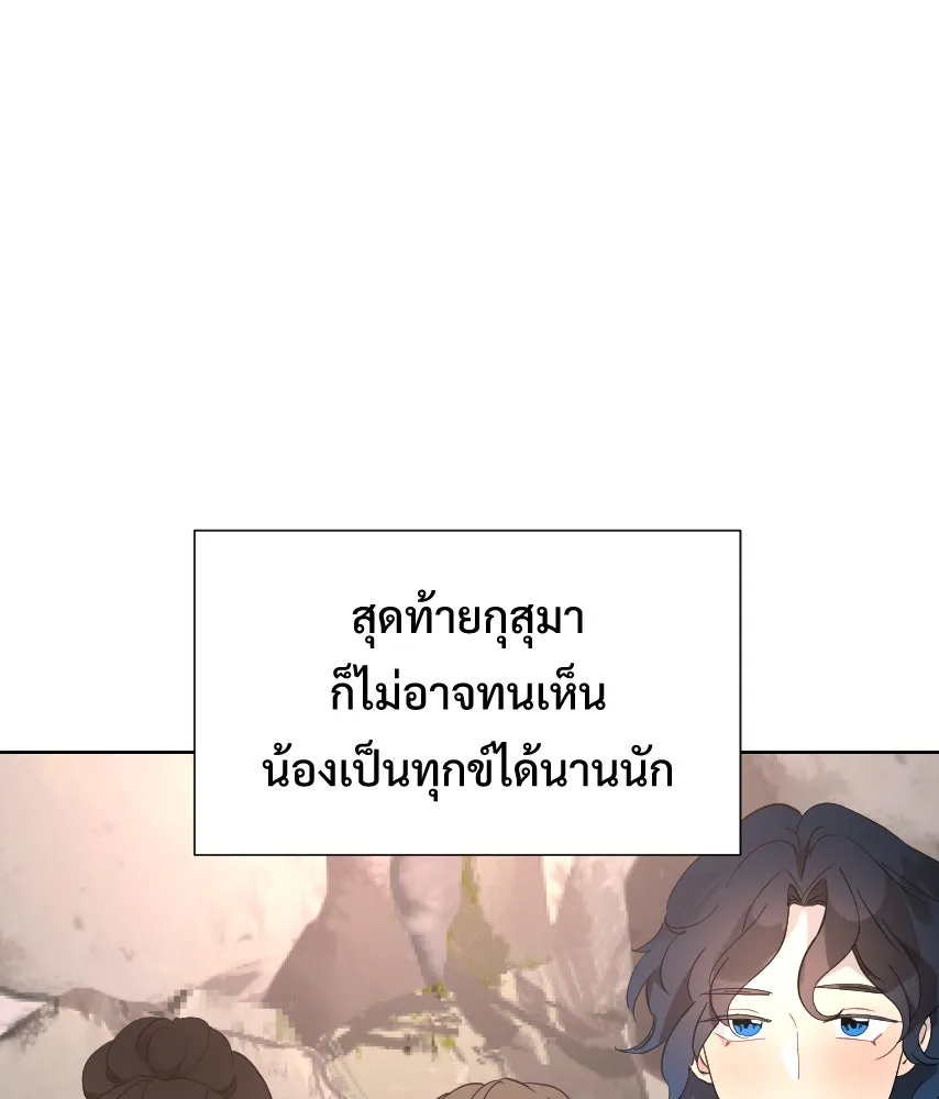 จันทร์เจ้า ตอนที่ ตอนพิเศษ + talk รูปที่ 91