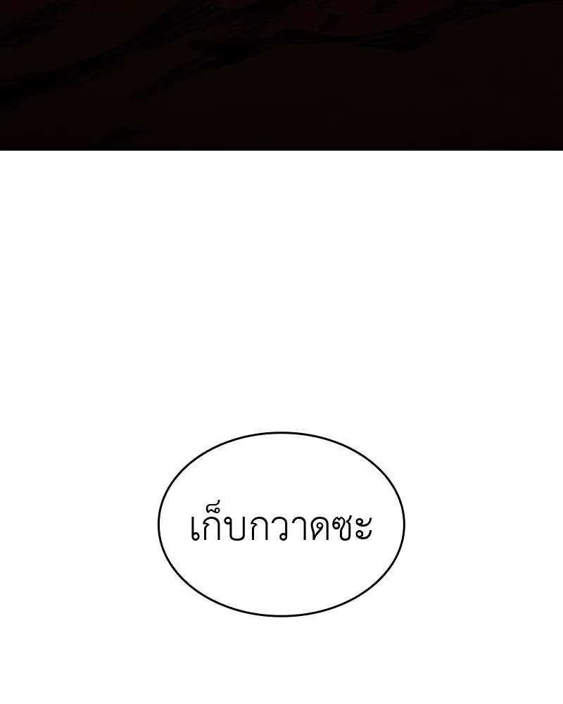 เกิดอีกทีเป็นว่าที่ประมุขลัทธิมาร ตอนที่ 44 รูปที่ 41