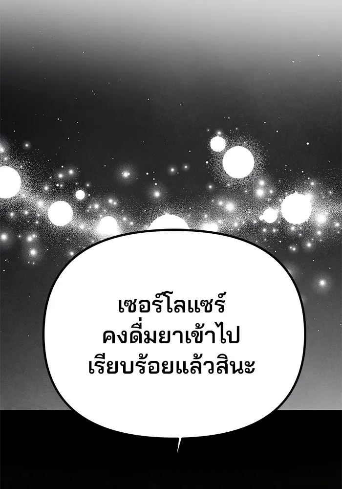 เกมรักจับสามี ตอนที่ 18 รูปที่ 130