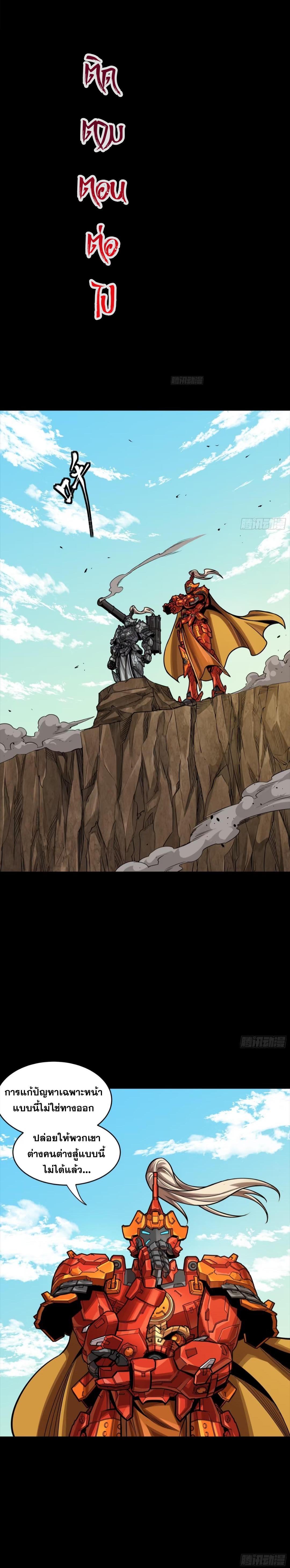 Manga-lc-com อ่านมังงะ อ่านการ์ตูน ออนไลน์ ฟรี Legend of Star General ตอนที่ 1 2 3 4 5 6 7 8 9 10 11 12 13 14 ฟรี ไม่มีโฆษณา Manga-lc - อ่าน มังงะ อ่าน การ์ตูน ออนไลน์ อ่านมังงะ ฟรี