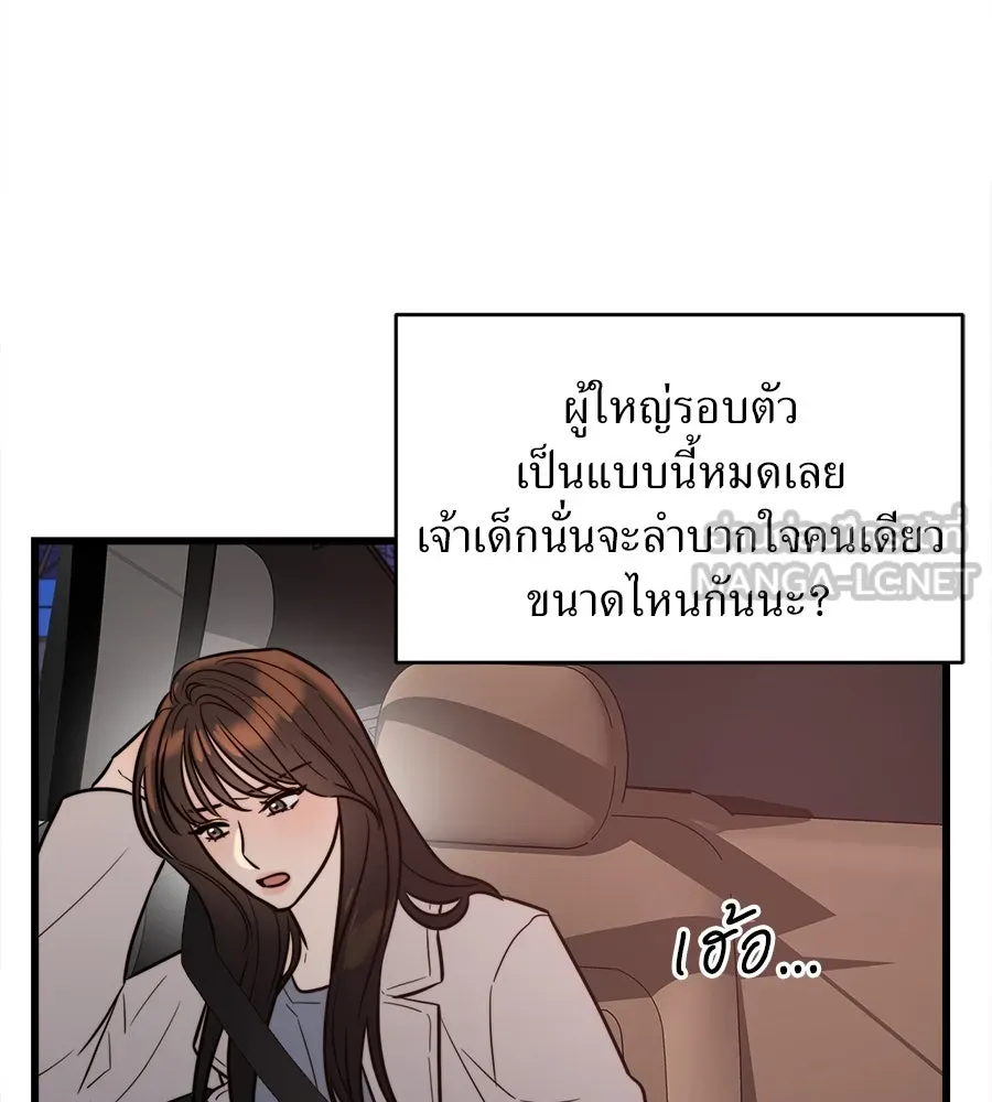 ปรารถนารักอันงดงาม ตอนที่ 13 รูปที่ 60