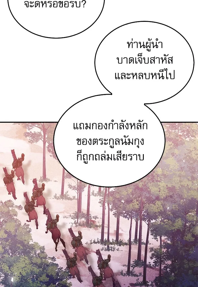 ดรูอิดแห่งสถานีโซล ตอนที่ 125 รูปที่ 125