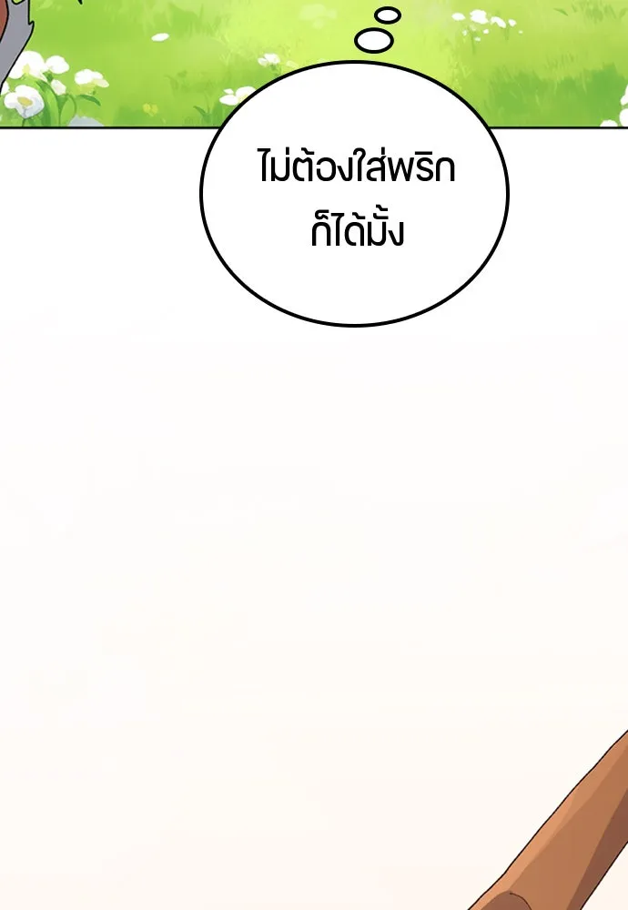 ตั้งแคมป์ฮีลใจในต่างโลก ตอนที่ 8 รูปที่ 64