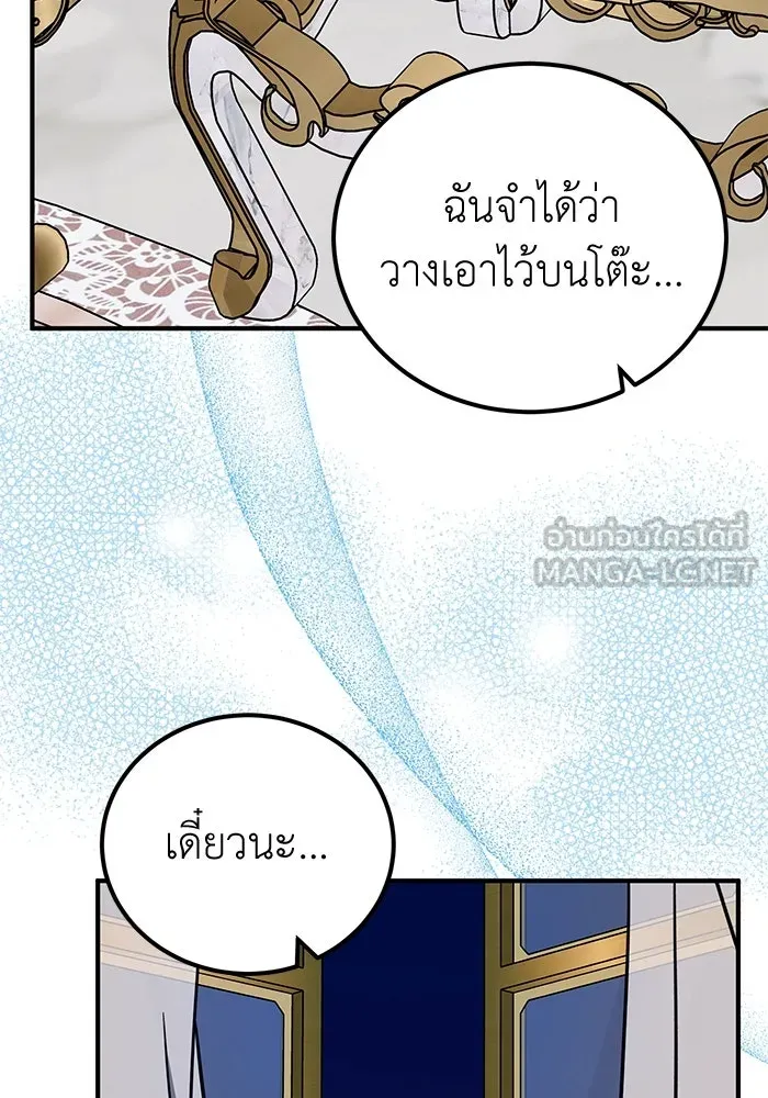 ครอบครัวพรรค์นั้น ฉันไม่มีวันกลับไป ตอนที่ 49 รูปที่ 60