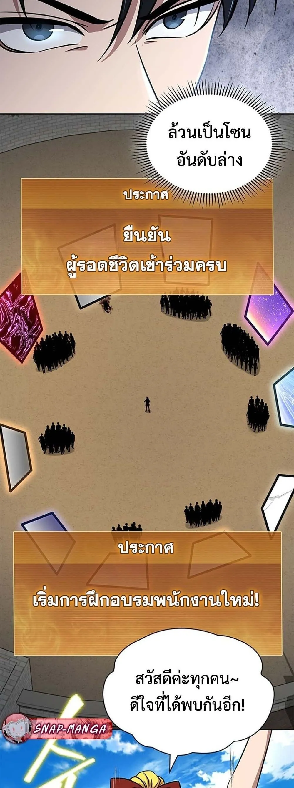 How to Survive Restructuring ว_ธ_เอาต_วรอดจากการปร_บโครงสร_าง ตอนที่ ตอนที่ 64 รูปที่ 57