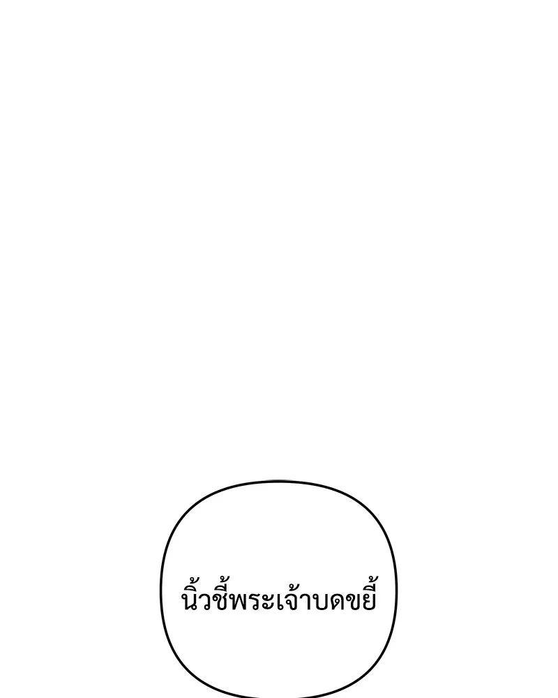 สัปดาห์นี้งดอัปตอนใหม่ ตอนที่ 53 รูปที่ 104