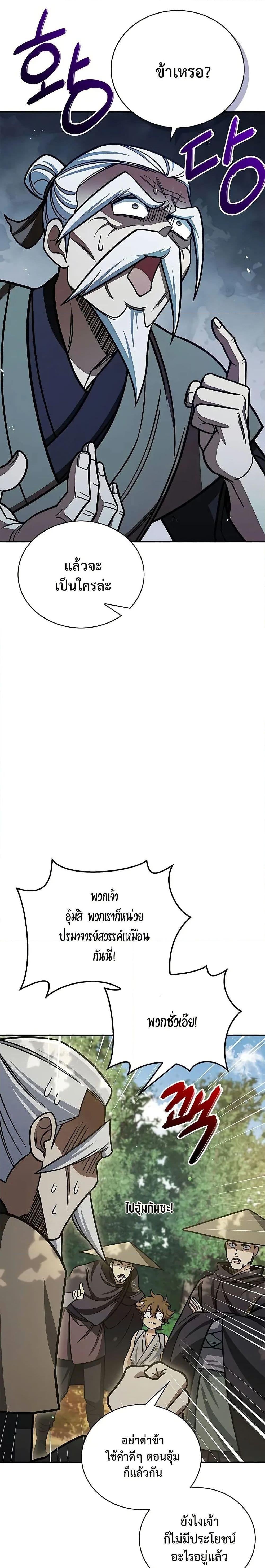 Manga-lc-com อ่านมังงะ อ่านการ์ตูน ออนไลน์ ฟรี Heavenly Grand Archive’s Young Master ตอนที่ 1 2 3 4 5 6 7 8 9 10 11 12 13 14 ฟรี ไม่มีโฆษณา Manga-lc - อ่าน มังงะ อ่าน การ์ตูน ออนไลน์ อ่านมังงะ ฟรี