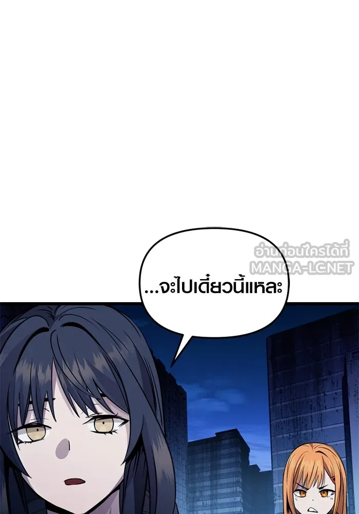 พลิกชะตาคว้าไอเทมระดับเทพ ตอนที่ 29 แคมป์ปิ้ง (5) รูปที่ 159