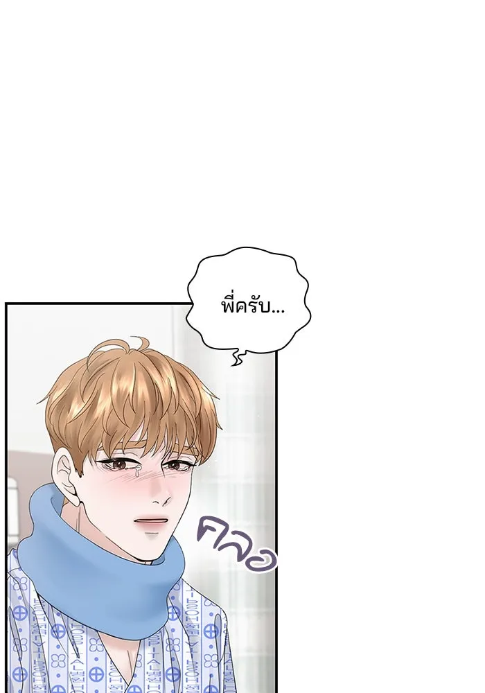 สามีที่ไม่ได้ขอ ตอนที่ 1 รูปที่ 82