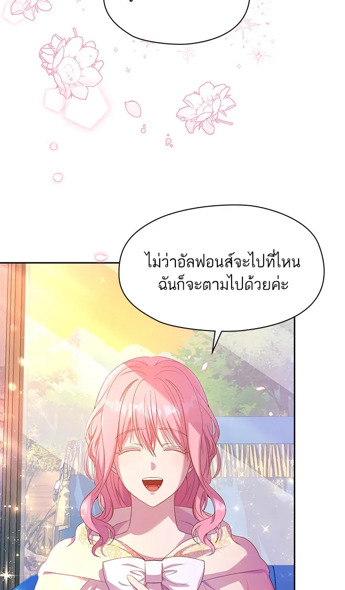 หวานใจสุดโหดโหมดเชื่อง ตอนที่ 19 รูปที่ 58