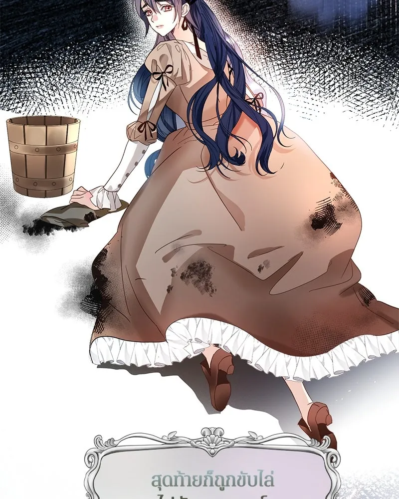 คนรักตายกลายเป็นทรราช ตอนที่ 1 รูปที่ 38