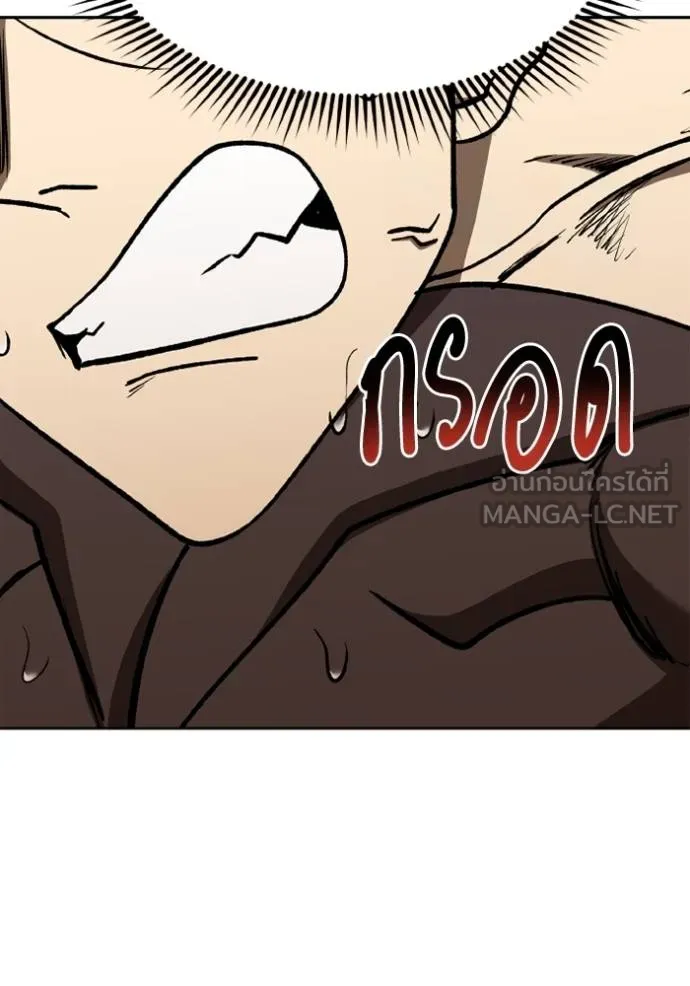 ราชาแห่งอ็อกทากอน ตอนที่ 160 รูปที่ 63