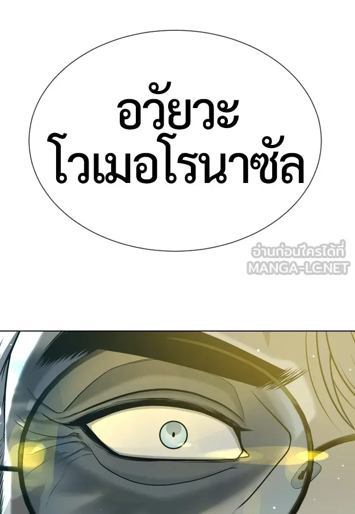 นักฆ่าย้อนวัย ตอนที่ 132 รูปที่ 42