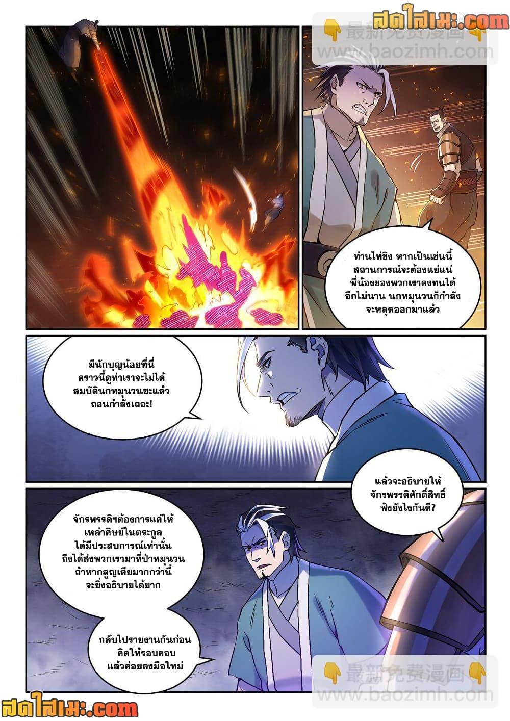 Manga-lc-com อ่านมังงะ อ่านการ์ตูน ออนไลน์ ฟรี Bailian Chengshen ตอนที่ 1 2 3 4 5 6 7 8 9 10 11 12 13 14 ฟรี ไม่มีโฆษณา Manga-lc - อ่าน มังงะ อ่าน การ์ตูน ออนไลน์ อ่านมังงะ ฟรี