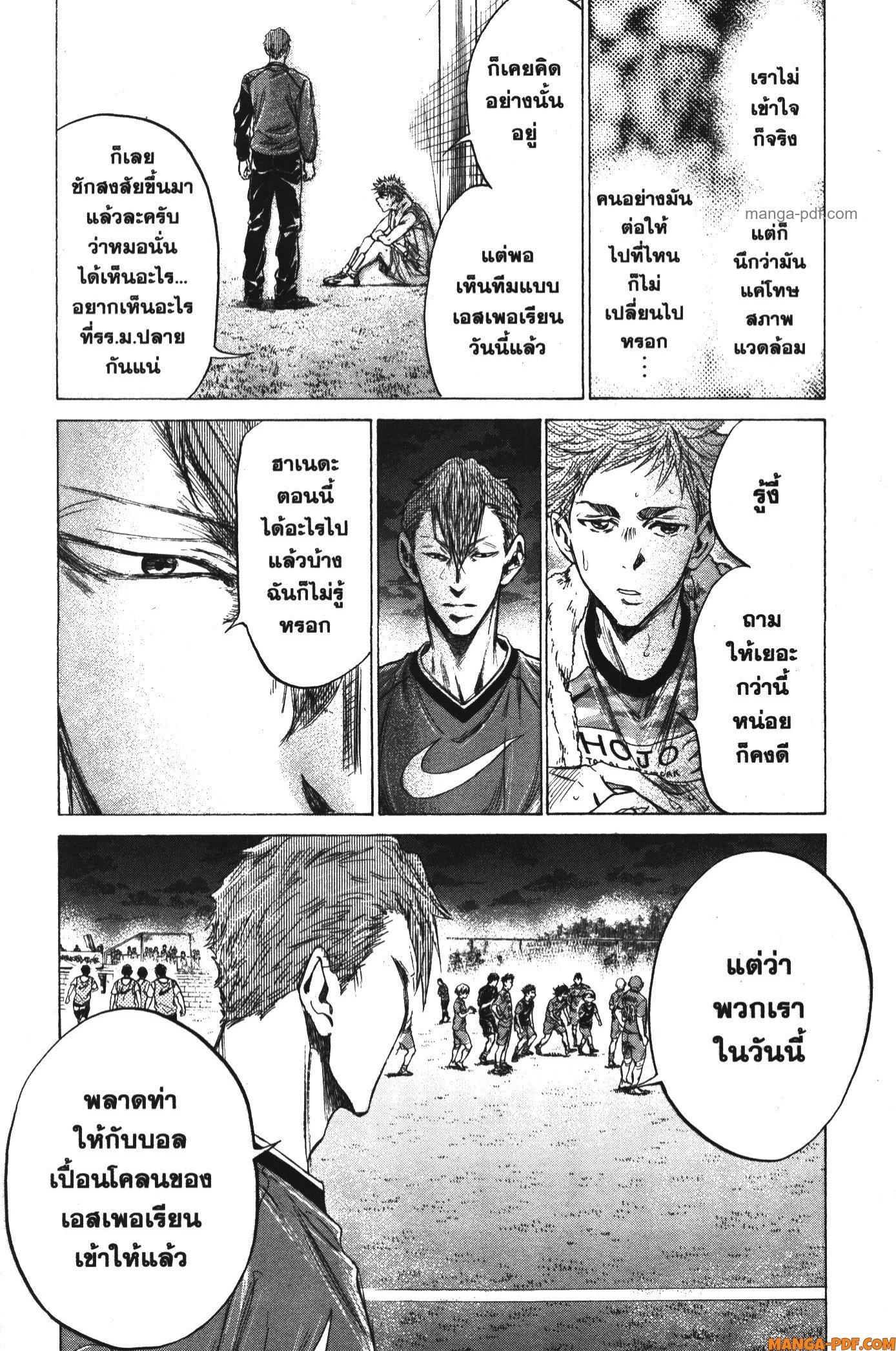 Manga-lc-com อ่านมังงะ อ่านการ์ตูน ออนไลน์ ฟรี Ao Ashi แข้งเด็กหัวใจนักสู้ ตอนที่ 1 2 3 4 5 6 7 8 9 10 11 12 13 14 ฟรี ไม่มีโฆษณา Manga-lc - อ่าน มังงะ อ่าน การ์ตูน ออนไลน์ อ่านมังงะ ฟรี