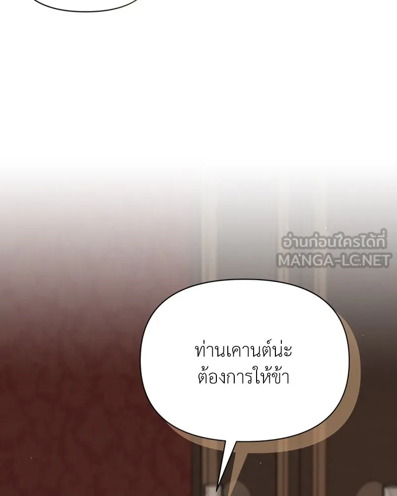โอ้ ศัตรูที่รัก ตอนที่ 21 รูปที่ 96