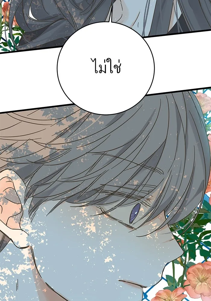 ฉันมันร้าย หรือเพราะโลกไม่น่ารัก ตอนที่ 168 รูปที่ 67