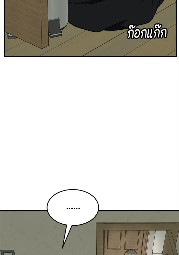 ช่วยเปลี่ยนฉันที ตอนที่ 210. ซีซัน 2 แบคซูยง 2 รูปที่ 101