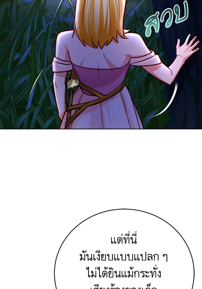 บุตรีดยุกขอไม่แต่งงานbrกับหนุ่มในฝัน ตอนที่ 39 รูปที่ 44