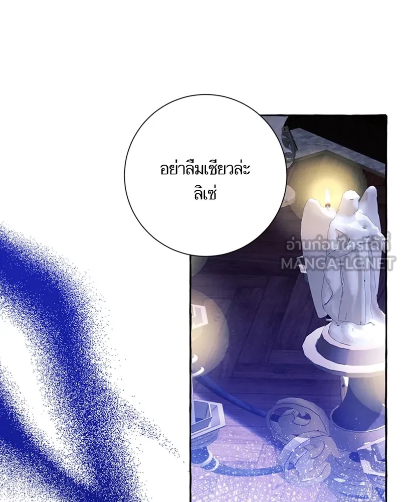 นึกว่าเป็นอิเซไคธรรมดา ตอนที่ 64 รูปที่ 9