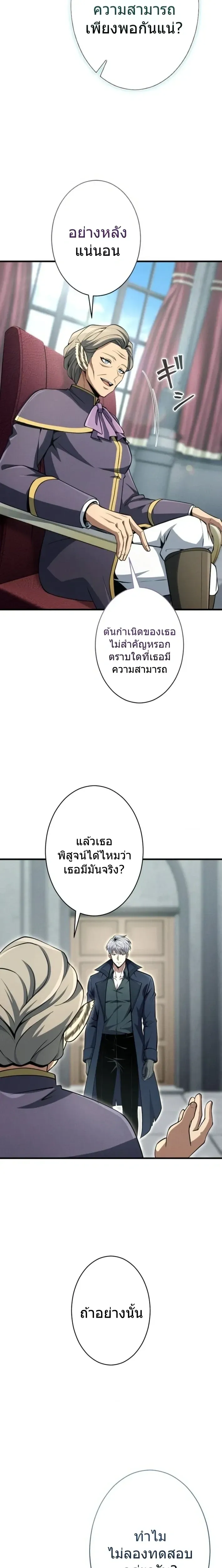 100 Million Years Later The Ultimate Weapon Return อาว_ธส_ดท_าย ต_นข_นมาไร_เท_ยมทานหล_งผ_านไป 100 ล_านป_ ตอนที่ ตอนที่ 12 รูปที่ 15