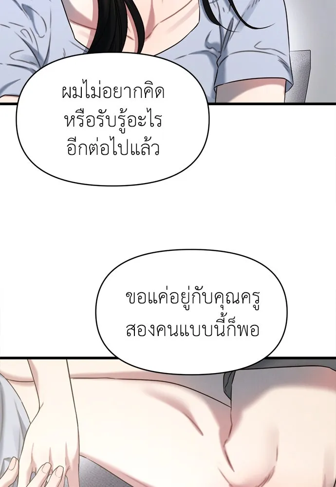 ปรารถนารักอันงดงาม ตอนที่ 96 รูปที่ 62