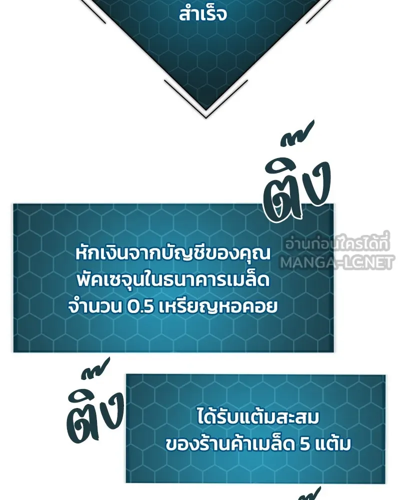 ปลูกผักพิชิตหอคอย ตอนที่ 10 รูปที่ 138