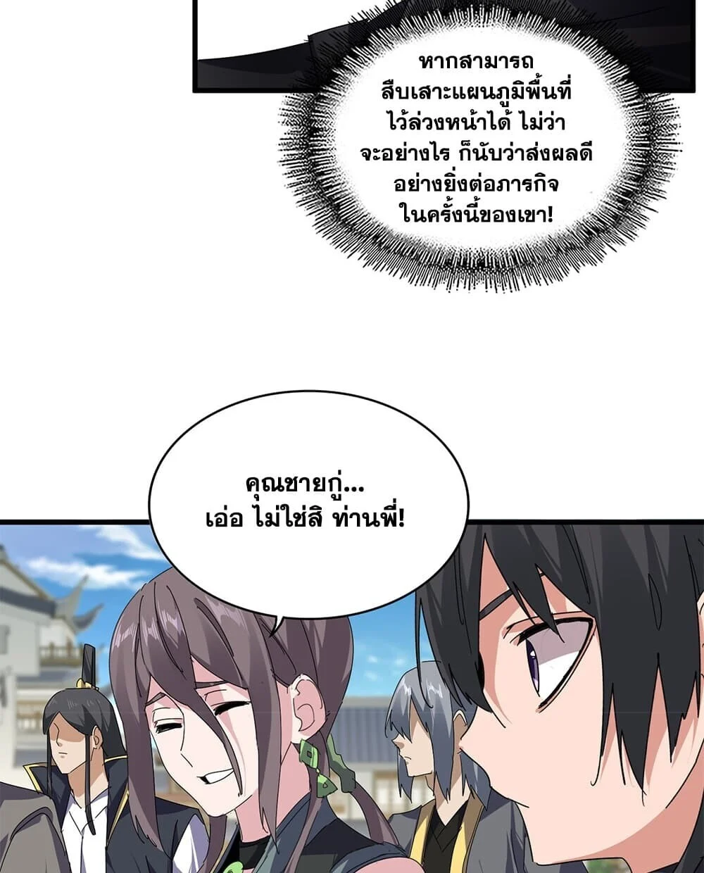 Manga-lc-com อ่านมังงะ อ่านการ์ตูน ออนไลน์ ฟรี Magic Emperor ราชาจอมเวทย์ ตอนที่ 1 2 3 4 5 6 7 8 9 10 11 12 13 14 ฟรี ไม่มีโฆษณา Manga-lc - อ่าน มังงะ อ่าน การ์ตูน ออนไลน์ อ่านมังงะ ฟรี
