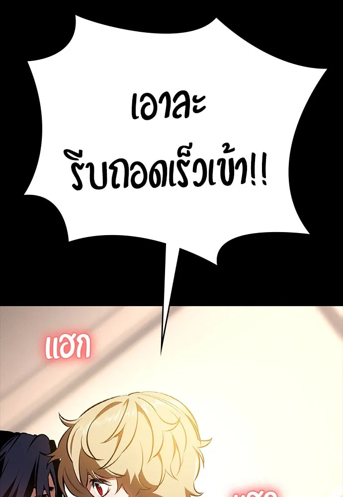 มือสังหารพันธุ์อมตะ ตอนที่ 52 รูปที่ 151