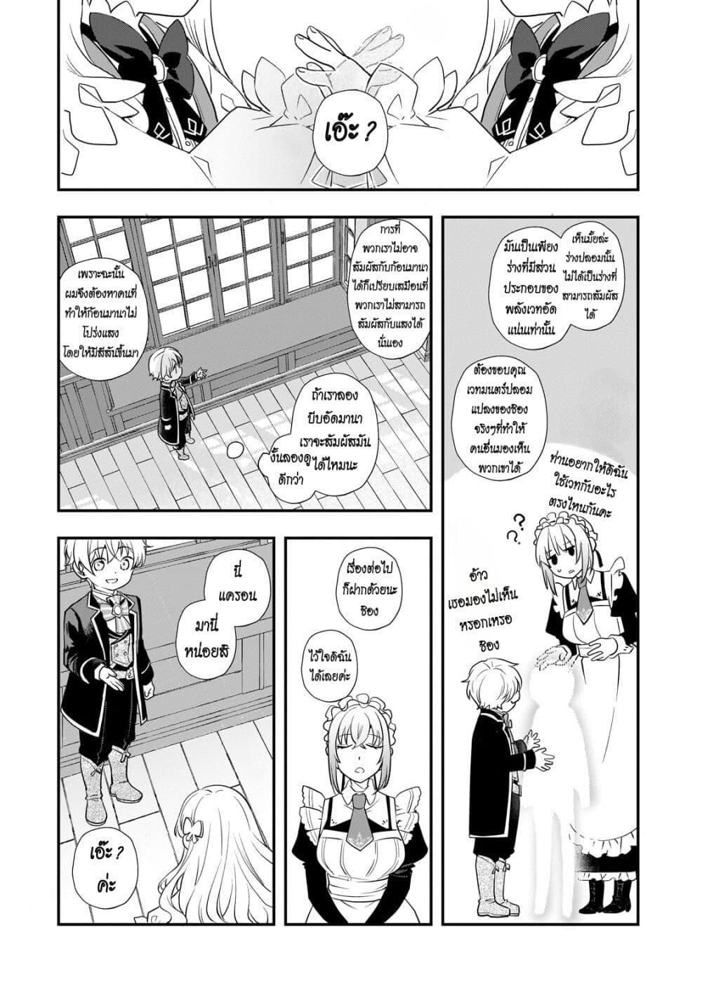 Manga-lc-com อ่านมังงะ อ่านการ์ตูน ออนไลน์ ฟรี Shinu Unmei ni Aru Akuyaku Reijou no Ani ni Tensei Shita node, Imouto wo Sodatete Mirai wo Kaetai to Omoimasu ตอนที่ 1 2 3 4 5 6 7 8 9 10 11 12 13 14 ฟรี ไม่มีโฆษณา Manga-lc - อ่าน มังงะ อ่าน การ์ตูน ออนไลน์ อ่านมังงะ ฟรี