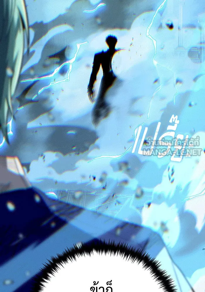 จอมเวทเกิดใหม่ในรอบ 66666 ปี ตอนที่ 142 รูปที่ 96