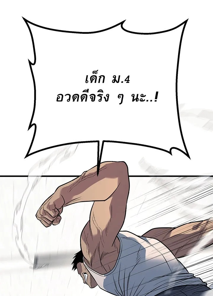 ราชาลานประลอง ตอนที่ 63 รูปที่ 163