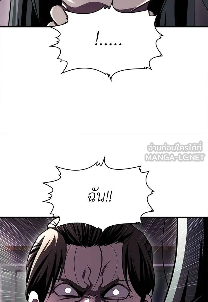 สนามเด็กล่า ตอนที่ 78 รูปที่ 128