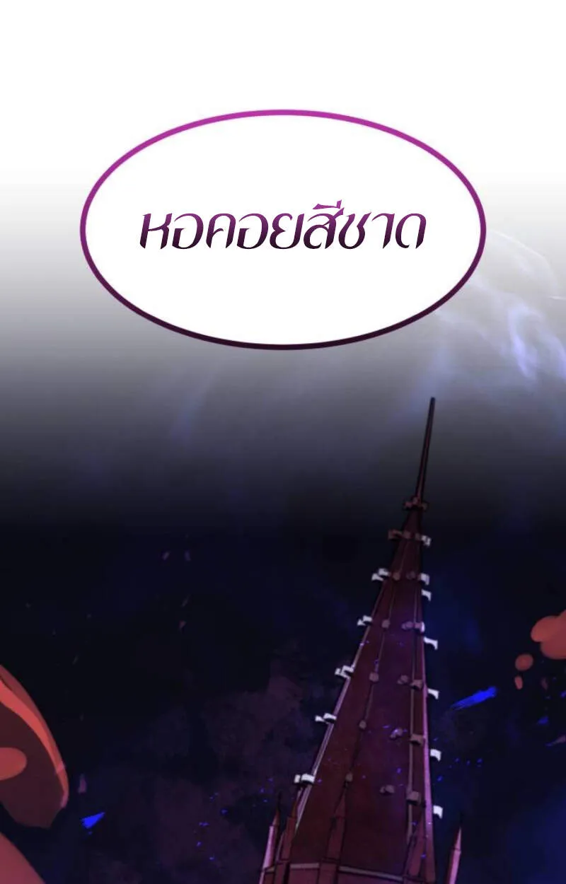 The Regressed Mercenary_s Machinations ตำนานราชาแห_งทหารร_บจ_าง ตอนที่ ตอนที่ 29 รูปที่ 44