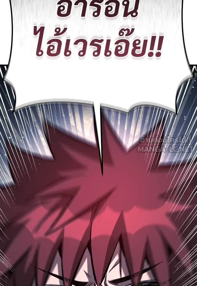 ผู้พิทักษ์เถื่อน ตอนที่ 20 รูปที่ 45