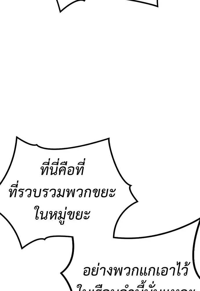 ผู้คุมหมายเลข 0 ตอนที่ 24 รูปที่ 86