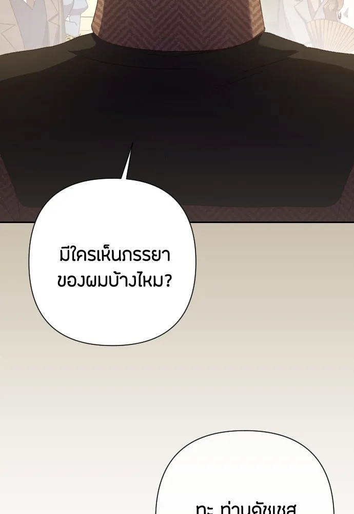 แด่ใจที่ไร้รัก ตอนที่ 32 รูปที่ 22