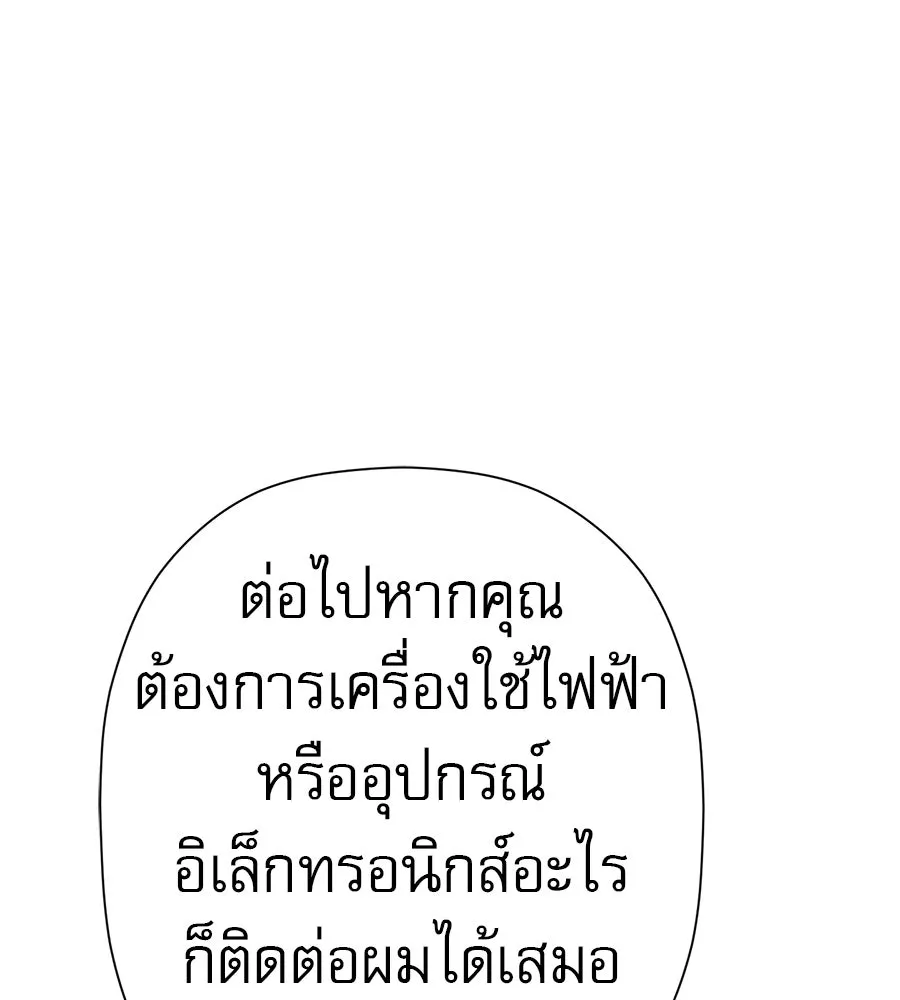 คอลเซ็นเตอร์เปลี่ยนชีวิต ตอนที่ 57 เสน่ห์ที่คาดไม่ถึง รูปที่ 187