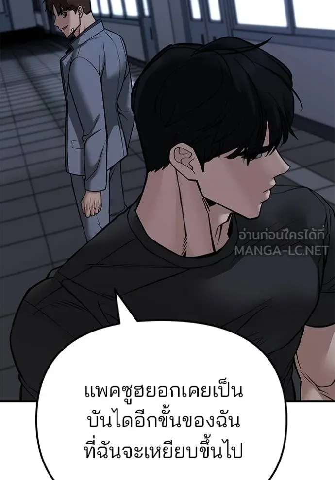 เลวฟาดเลว ตอนที่ 122 รูปที่ 59