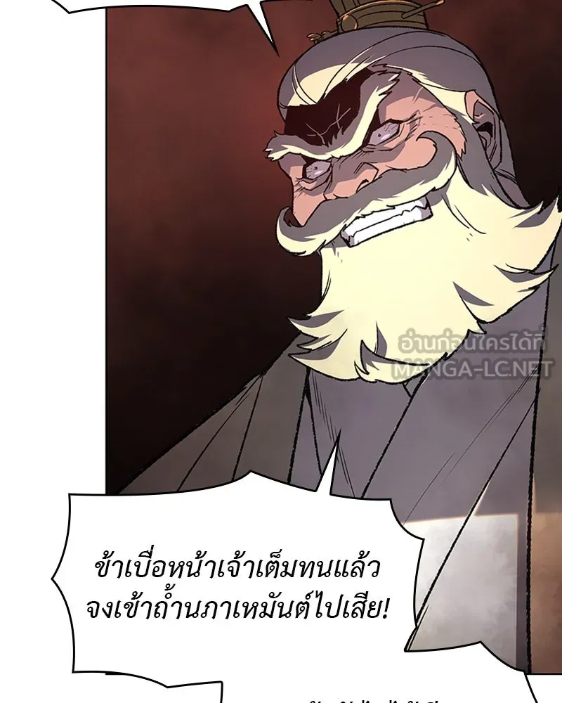 เกิดอีกทีเป็นว่าที่ประมุขลัทธิมาร ตอนที่ 5 รูปที่ 138