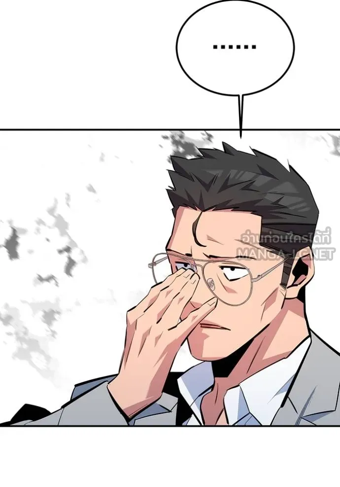 แยกร่างล่าอัตโนมัติ ตอนที่ 116 รูปที่ 147