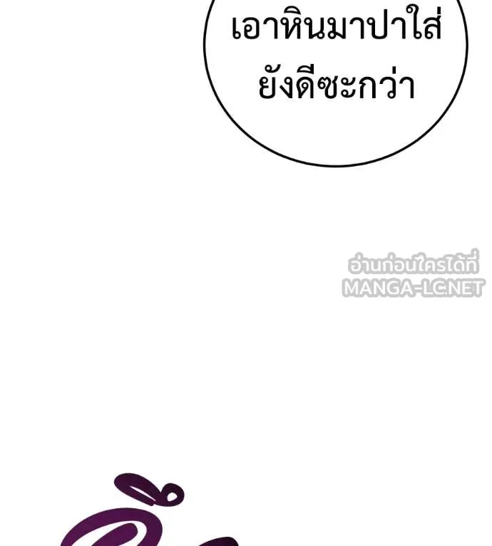 มัจจุราชชุดแดง ตอนที่ 39 รูปที่ 109