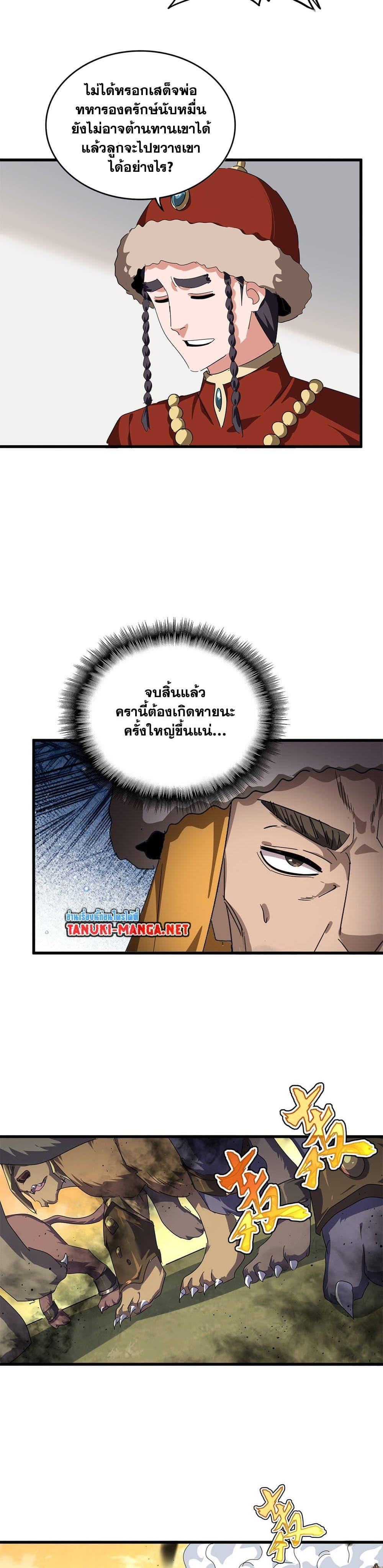 Manga-lc-com อ่านมังงะ อ่านการ์ตูน ออนไลน์ ฟรี Magic Emperor ตอนที่ 1 2 3 4 5 6 7 8 9 10 11 12 13 14 ฟรี ไม่มีโฆษณา Manga-lc - อ่าน มังงะ อ่าน การ์ตูน ออนไลน์ อ่านมังงะ ฟรี