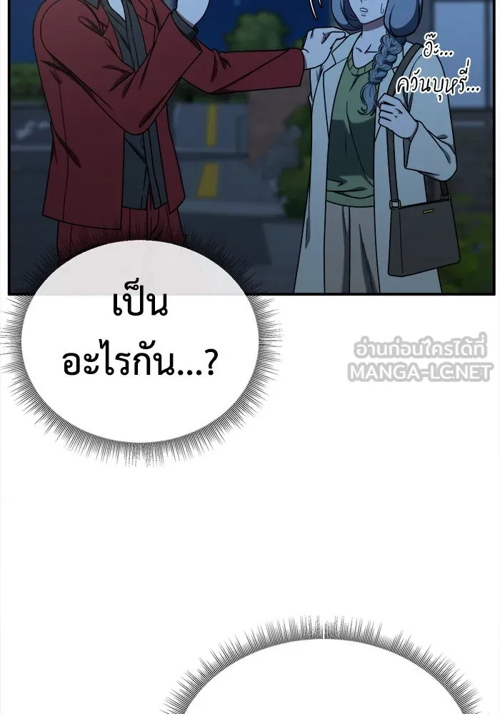 ช่วยเปลี่ยนฉันที ตอนที่ 184. คโยแทฮี 24 รูปที่ 15